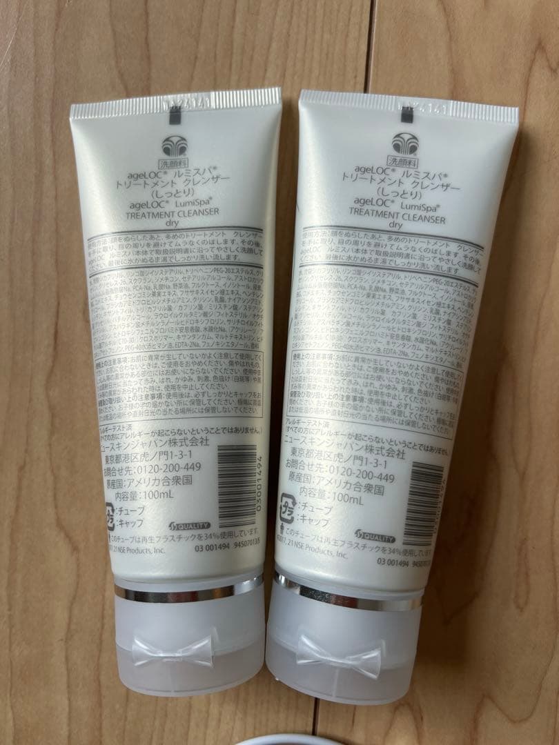 Nu Skin Lumispa ルミスパ 洗顔ブラシ 充電式 クレンザー付き