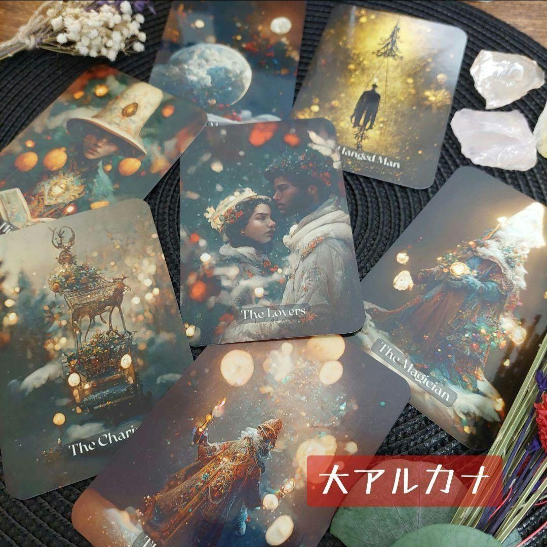新品　聖夜の夜 タロットカード　海外お取り寄せ　全78枚　在庫処分