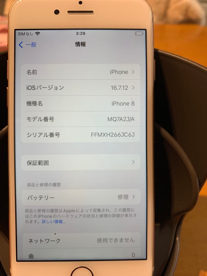 Apple iPhone 8 64GB【ピンクゴールド】