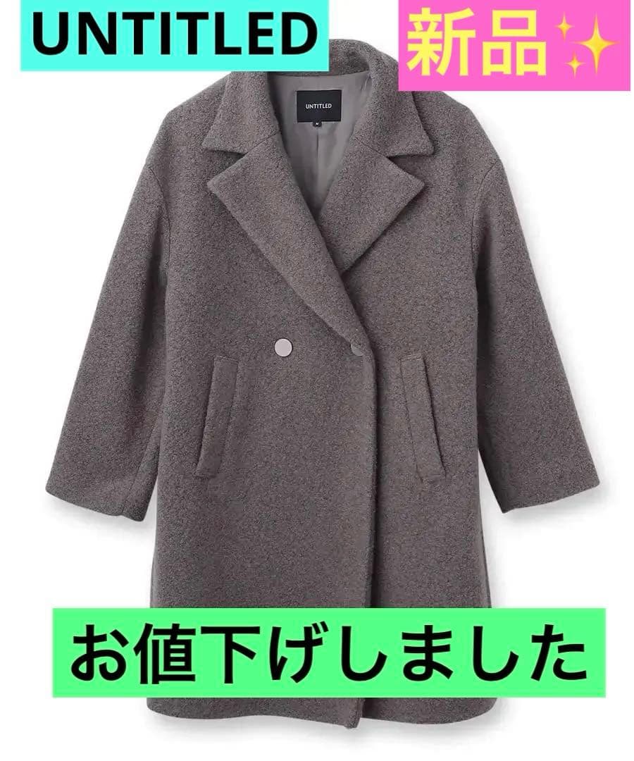 ✨アンタイトル　UNTITLED　パイルジャージ ミドル丈コート