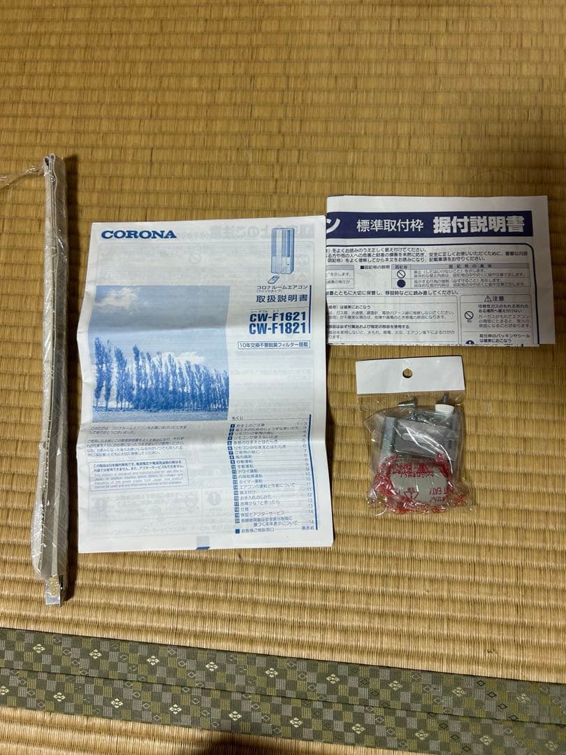 【美品】コロナ ウィンド窓用エアコン CW-F1621