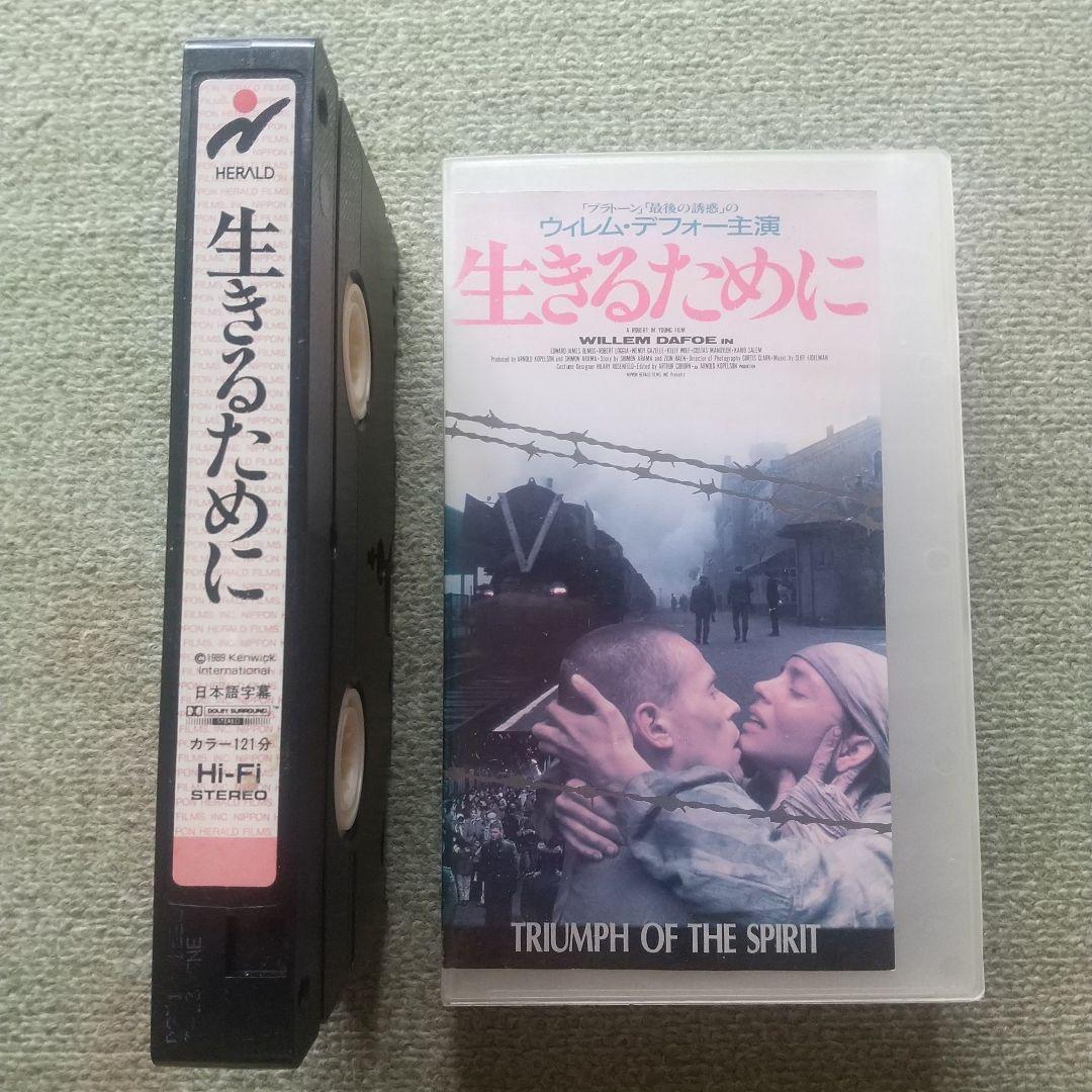 生きるために☆ウィレム・デフォー