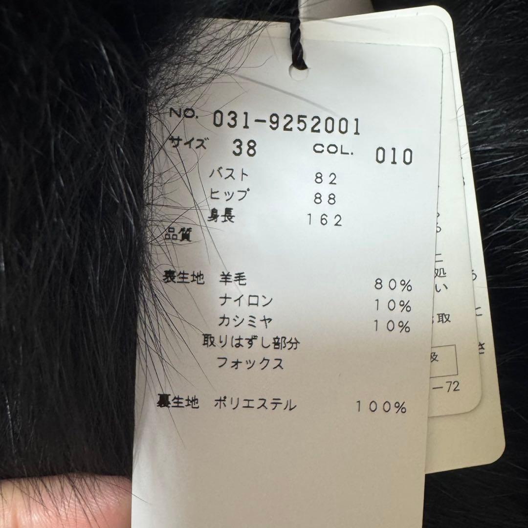 新品未使用品 ピンキーアンドダイアン カシミヤ混FOXファーコート ブラック38