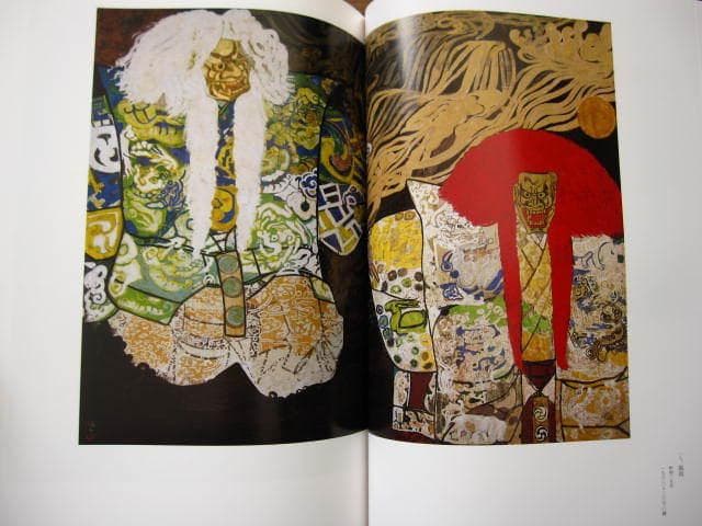 片岡球子 画集　Tamako Kataoka　限定 600部　定価80,000円