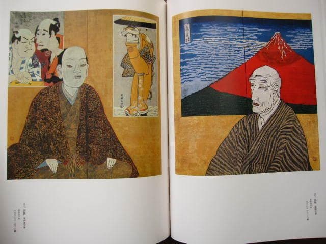 片岡球子 画集　Tamako Kataoka　限定 600部　定価80,000円