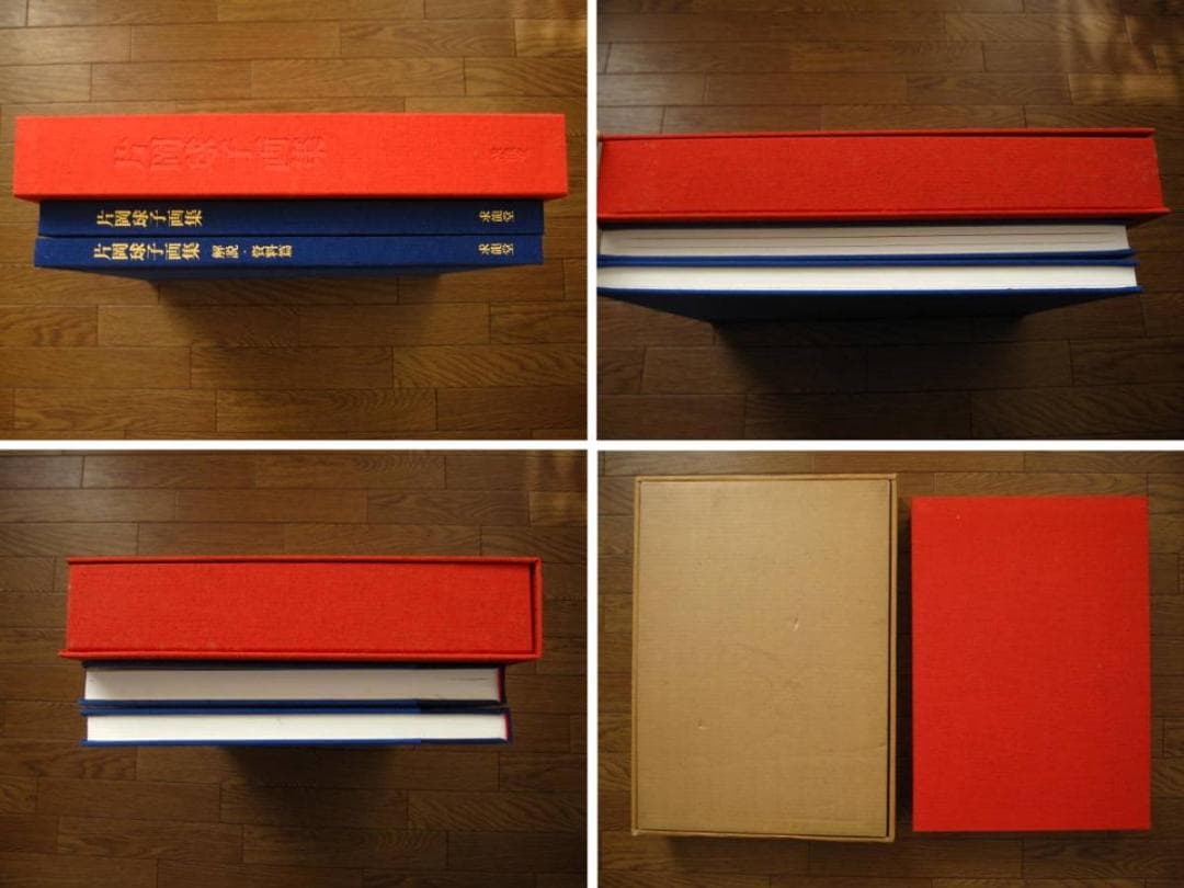 片岡球子 画集　Tamako Kataoka　限定 600部　定価80,000円