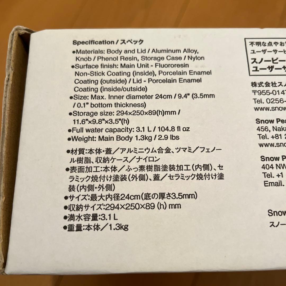 スノーピーク　野宴鍋24 WILD-1 EDITION