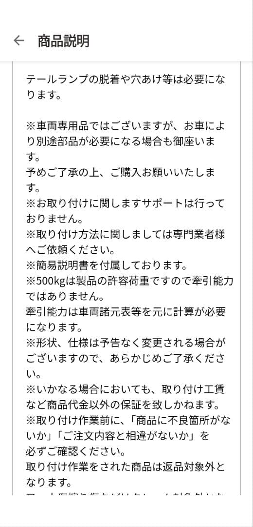 ダイハツ ハイゼットトラック S200系 ヒッチメンバー シャックル引き取りOK