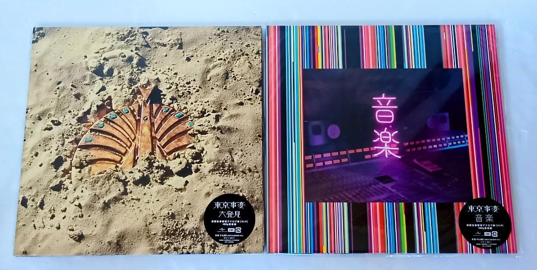 東京事変　全LPまとめて6枚　5枚新品／1枚新品同様品