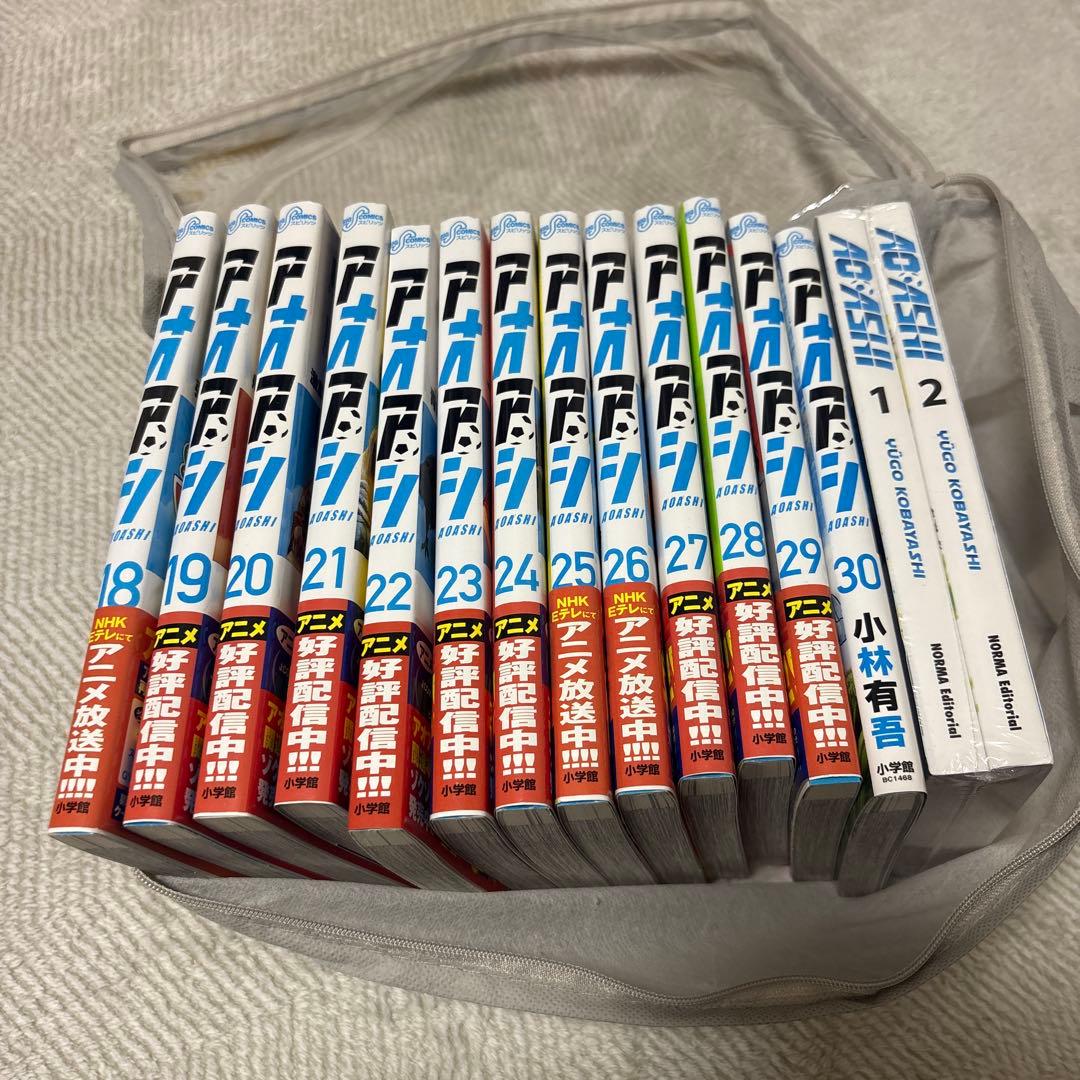 【アオアシ】1〜30巻セット&スペイン語Ver1巻2巻