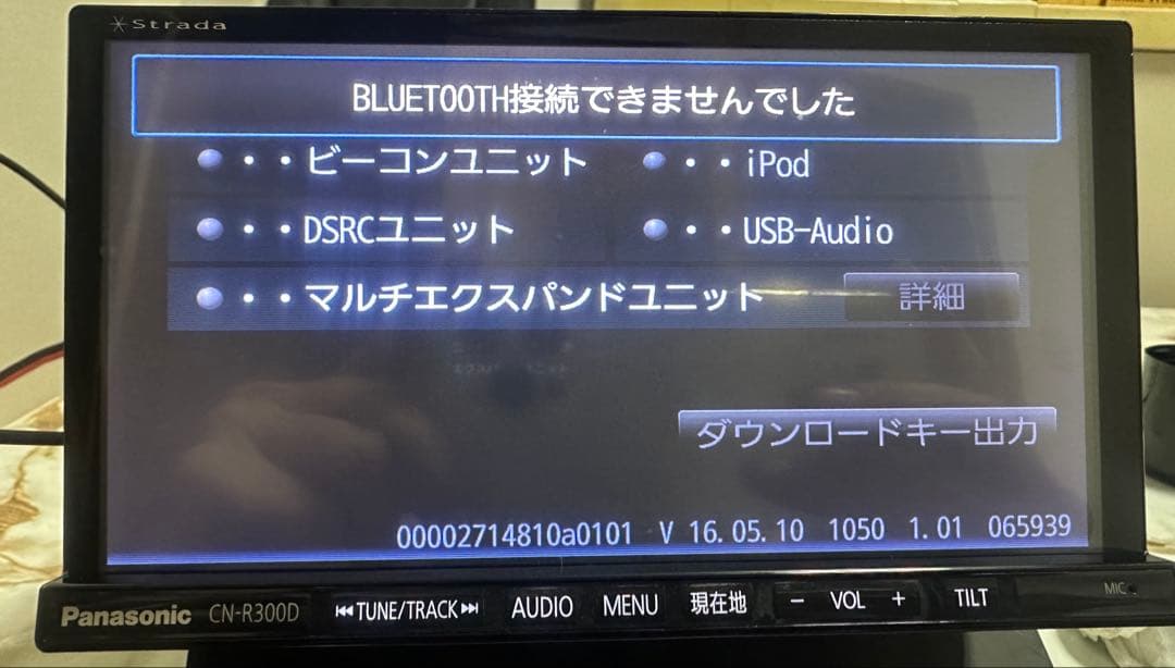 Strada ストラーダ Panasonic パナソニックCN- R300D