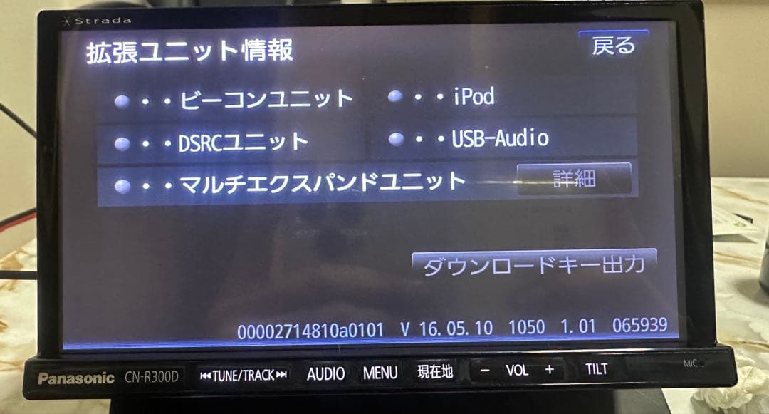 Strada ストラーダ Panasonic パナソニックCN- R300D