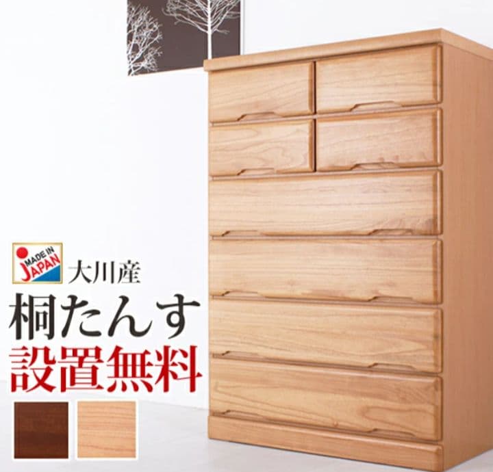 49,800円☆大川家具☆タンス☆チェスト