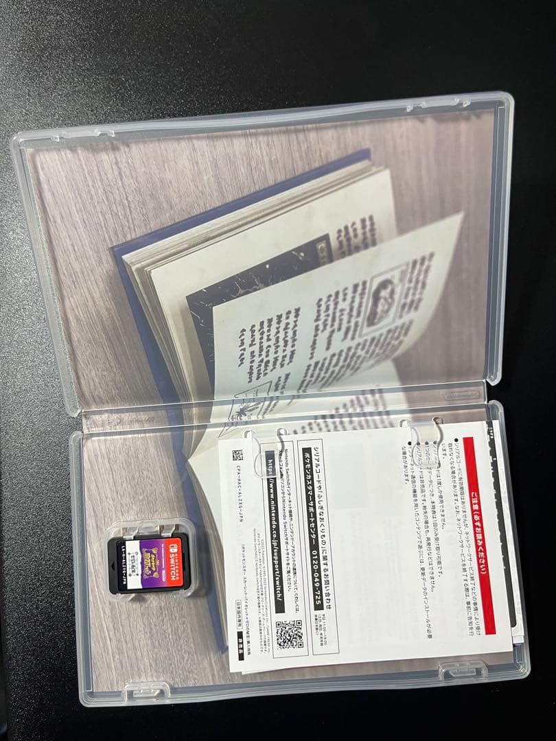 ポケットモンスター バイオレット+ゼロの秘宝　美品