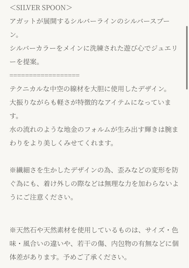 agete シルバー オープンバングル 専用ボックス付き