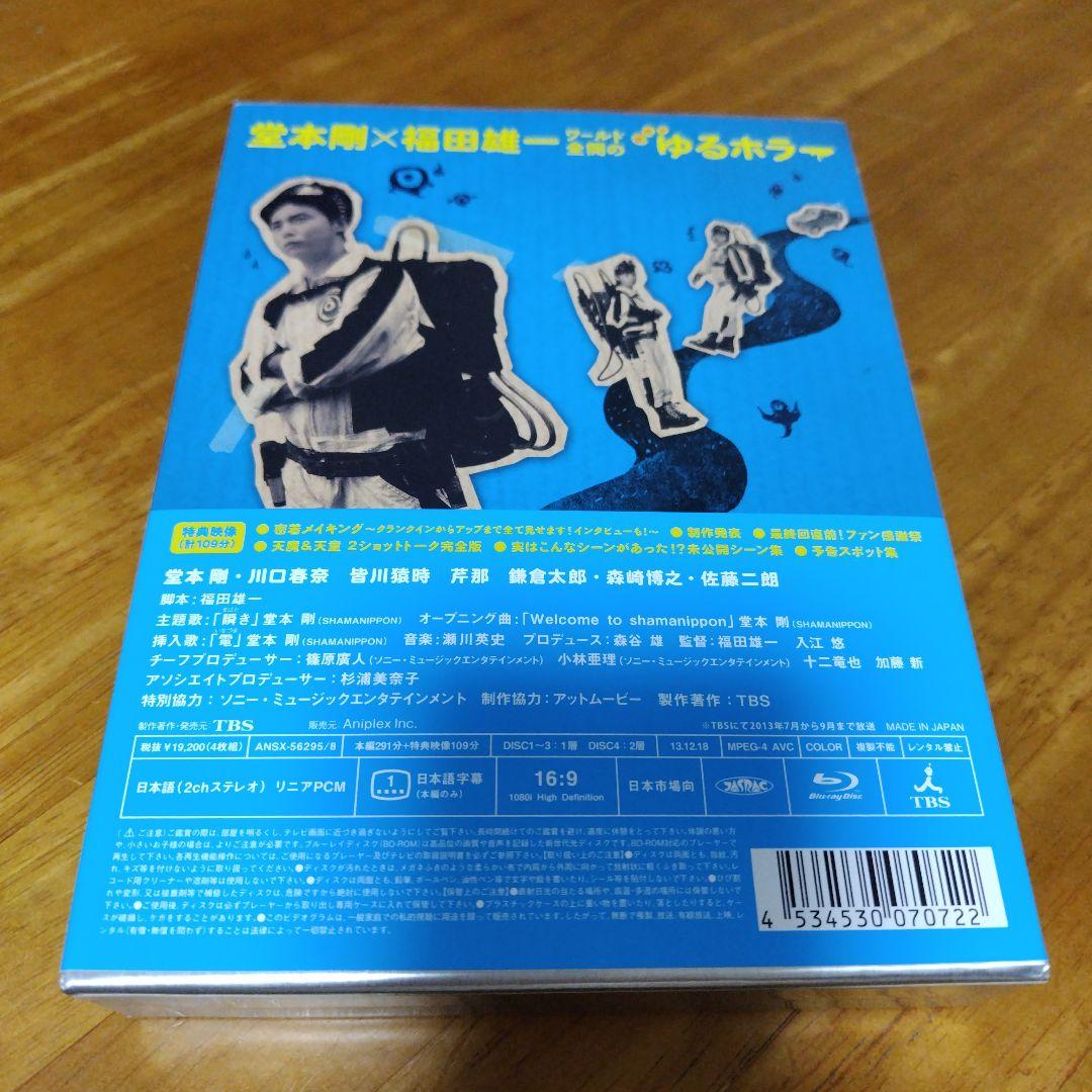 天魔さんがゆく Blu-ray BOX〈4枚組〉堂本剛　川口春奈