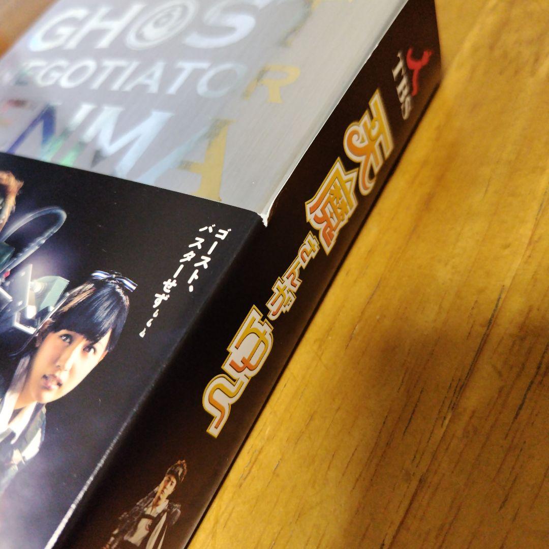 天魔さんがゆく Blu-ray BOX〈4枚組〉堂本剛　川口春奈