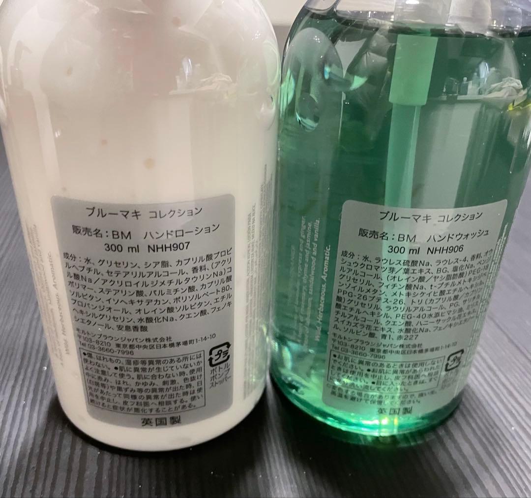MOLTON BROWN ハンドウォッシュ&ハンドローション 300ml
