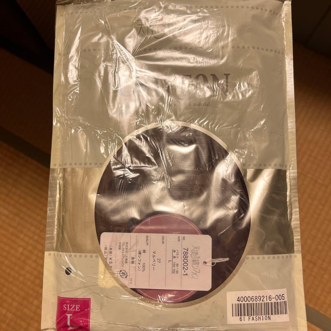 天使の綿シフォン　長袖　ボトルネック　2点お纏め 合計金額より150円OFF