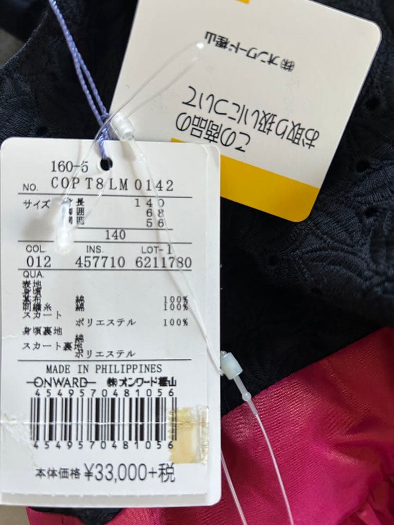 TOCCAトッカ 【新品子供服】ノースリーブドレス　サイズ140