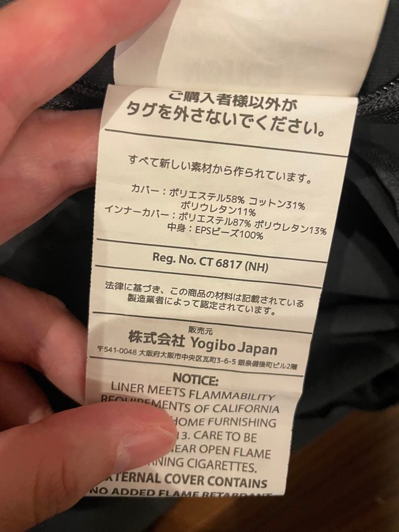 ヨギボー　カバー　マックス