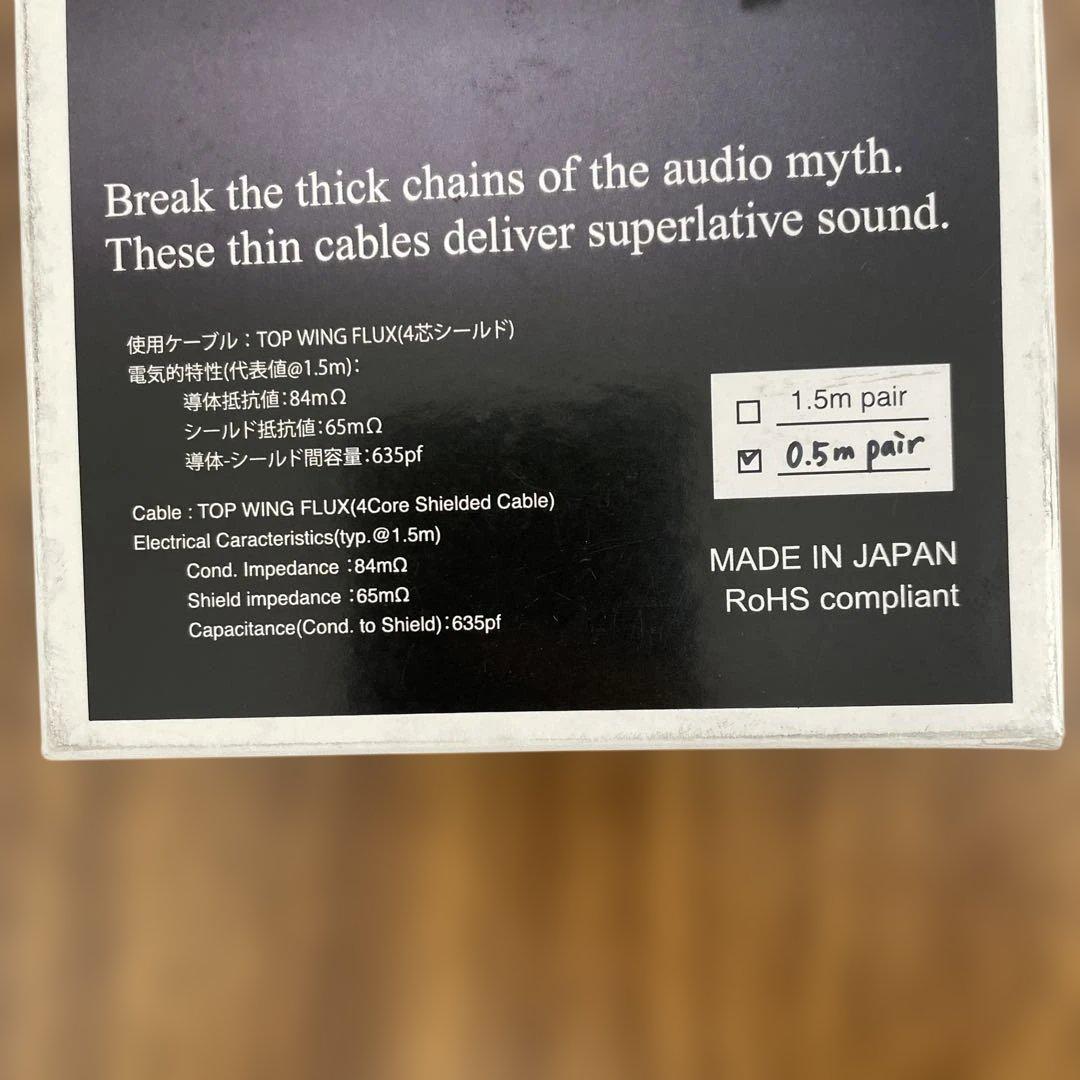 新品TOP WING White Signal RCAケーブルペア(0.5m)