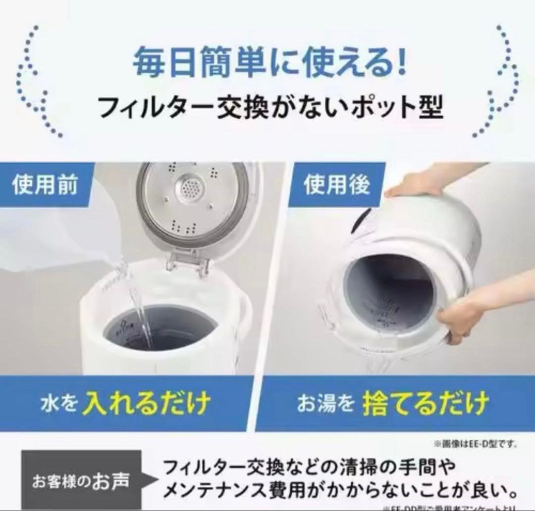 【新品 未開封】 象印加湿器EE-TB60-BM ソフトブラック