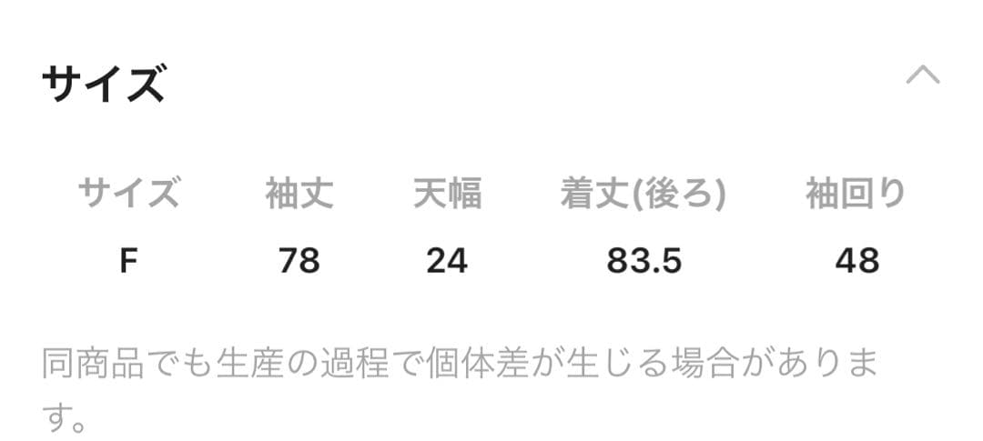 ニコアンド【be with M】⭐︎新品タグ付⭐︎Misayoミリアウター・ベージュ