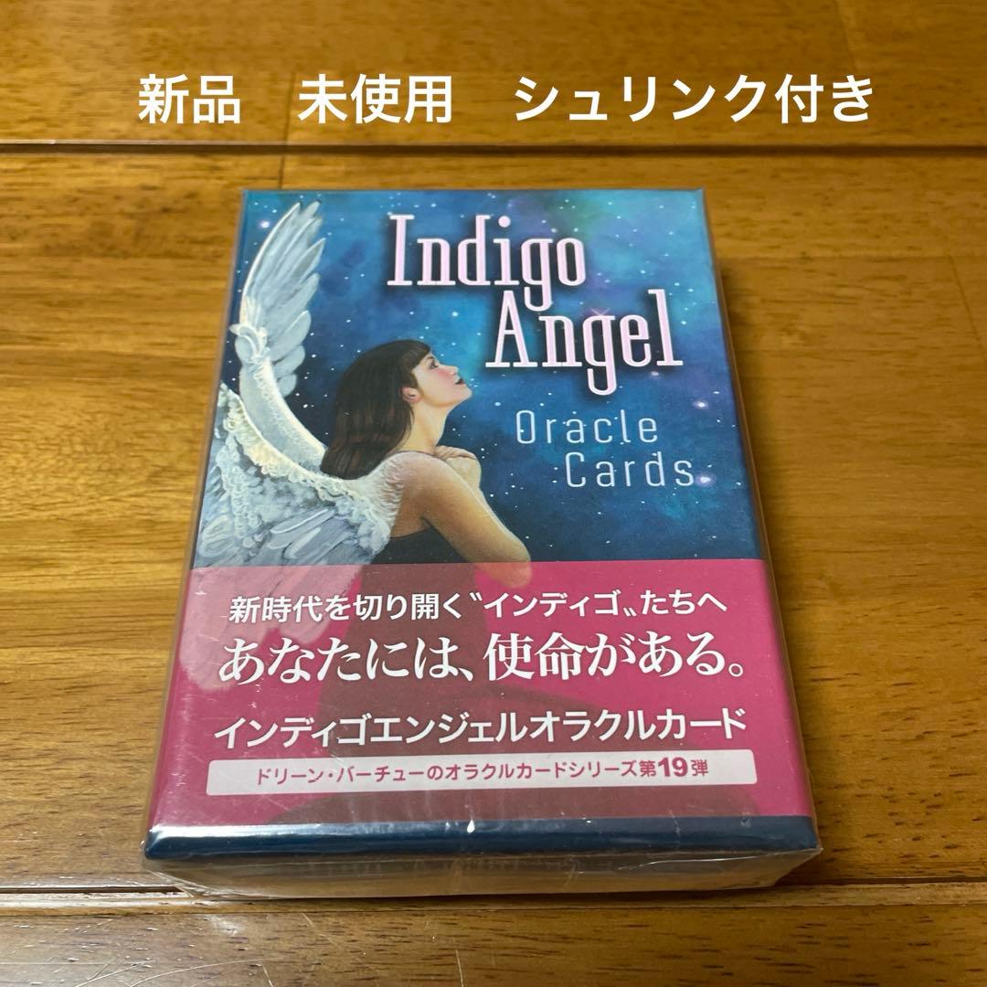 インディゴエンジェル　オラクルカード