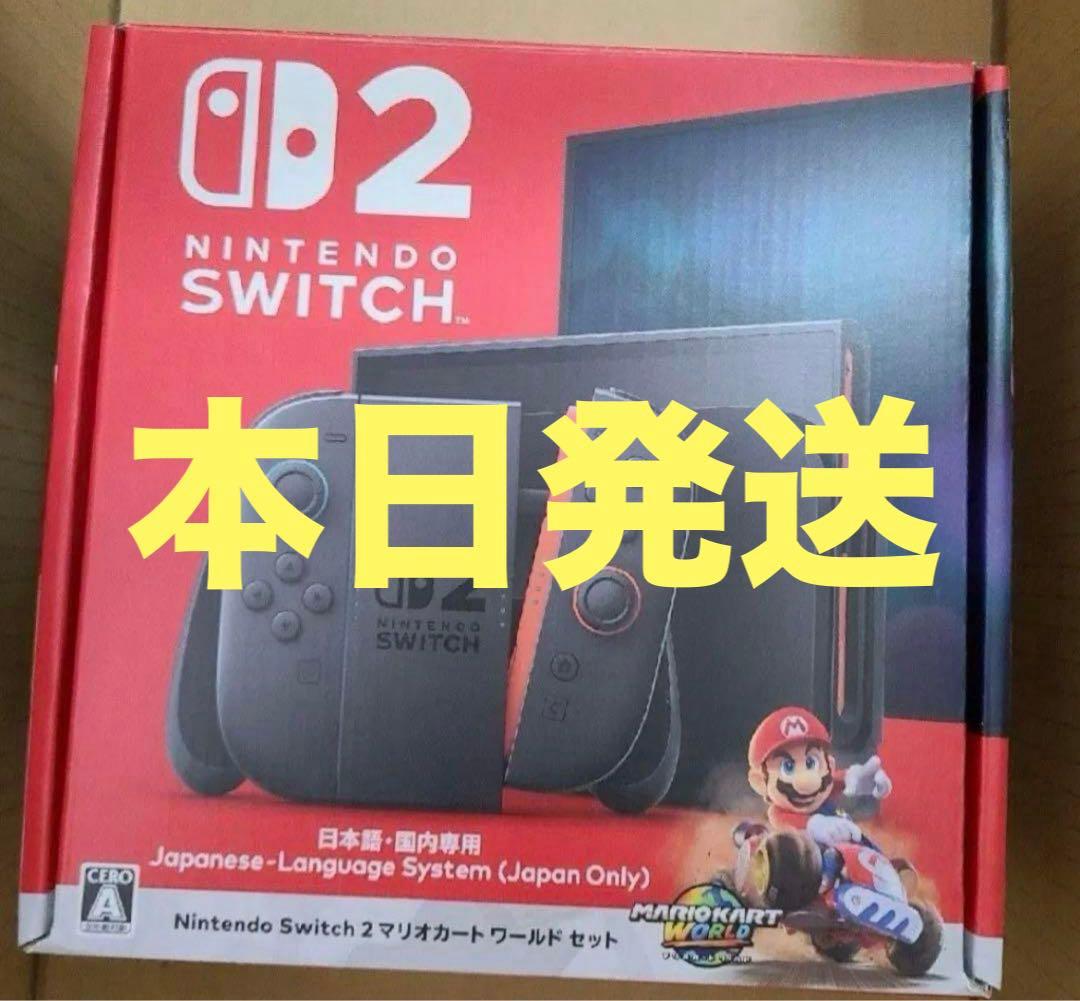 【即日発送】Nintendo Switch 2 日本語専用 本体　マリオカート