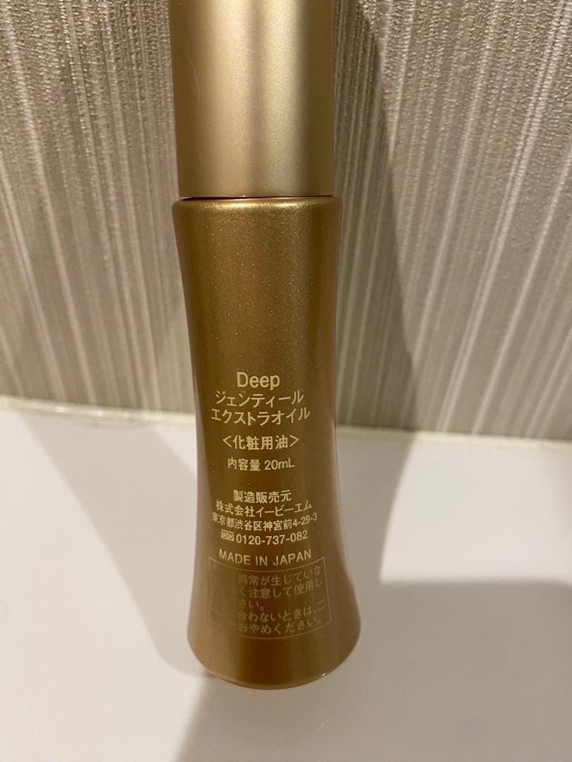 専用出品　Deep ジェンティール　エクストラオイル　EBM エステ　サロン
