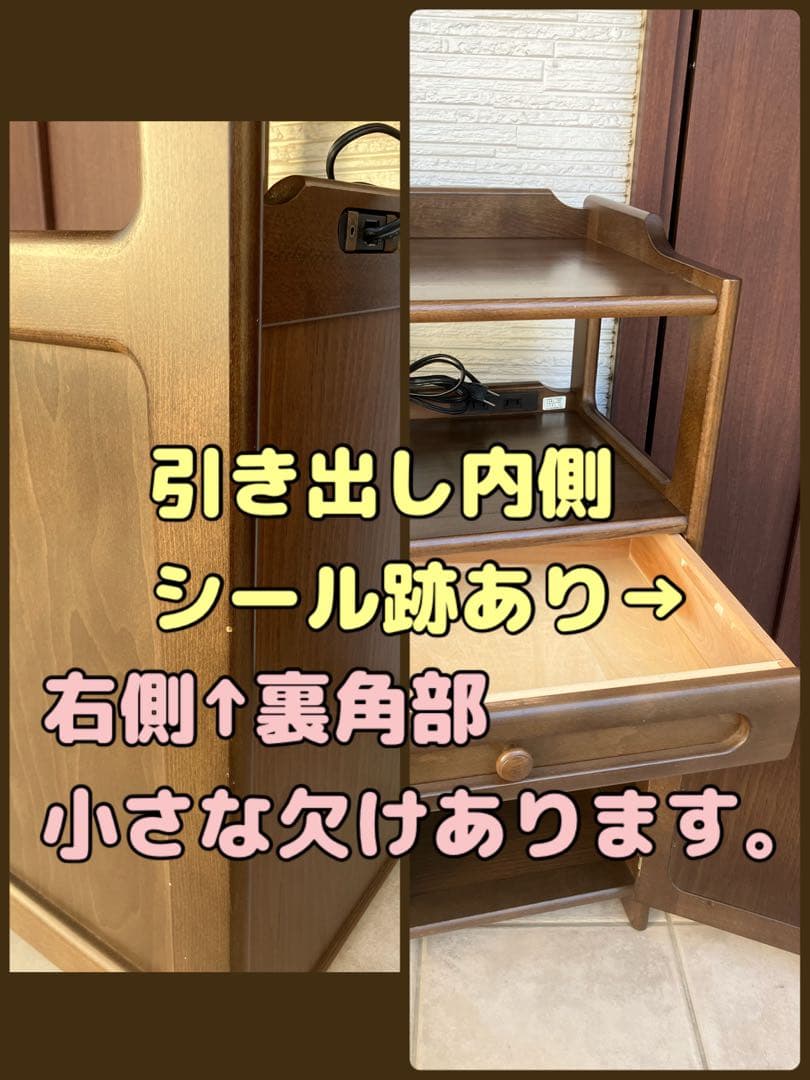 ◉カリモク◉木製サイドキャビネット 電話台 コンセント付 収納家具