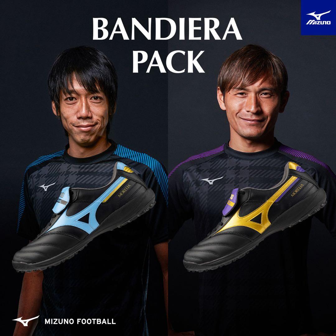 MIZUNO モレリア SALA ELIET TF 28.5㎝ 中村憲剛