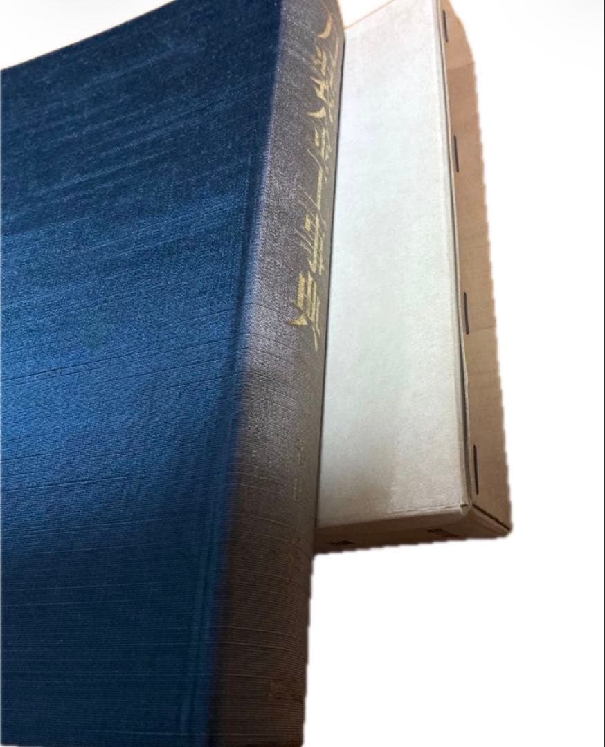 刀装金工事典 若山猛著 雄山閣定価12,000円　日本刀 刀装具　参考文献専門書