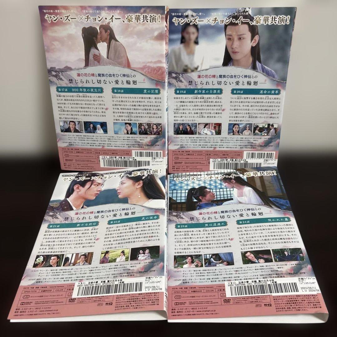 沈香の夢　前編、後編ＤＶＤ全３０巻セット