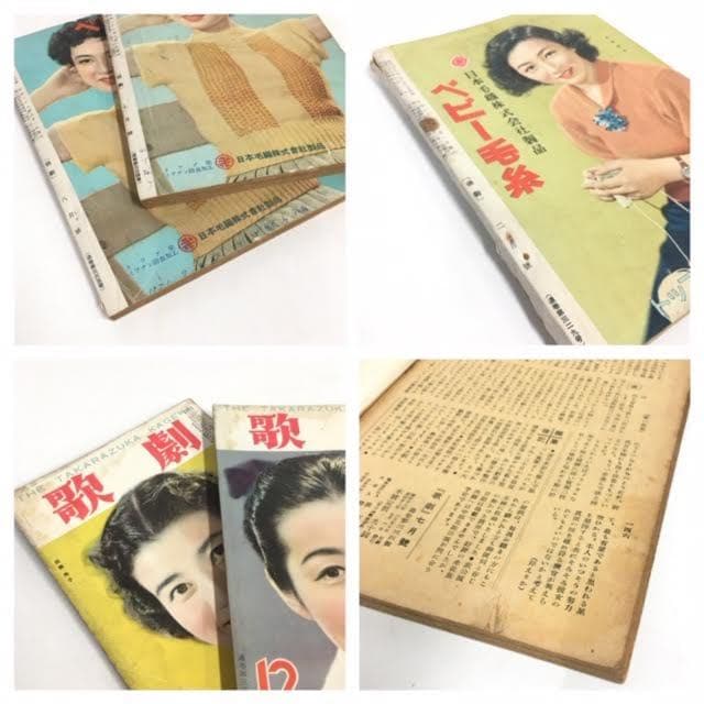 希少 「歌劇」 宝塚歌劇団発行 月刊誌 昭和28年発行　20E525