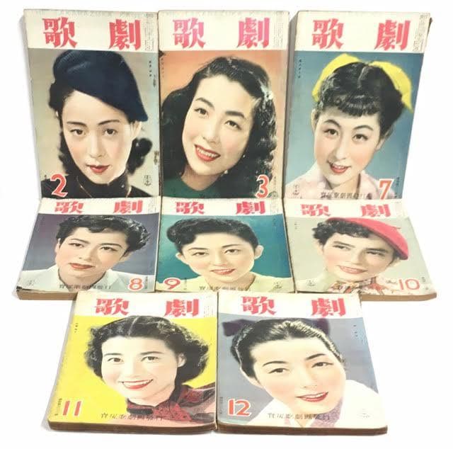 希少 「歌劇」 宝塚歌劇団発行 月刊誌 昭和28年発行　20E525