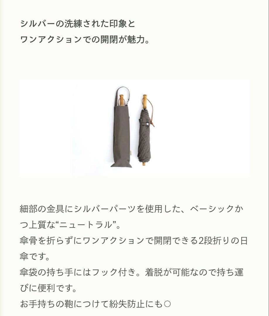 untule （アントゥーレ）2段EASY折りたたみ日傘　ニュートラル