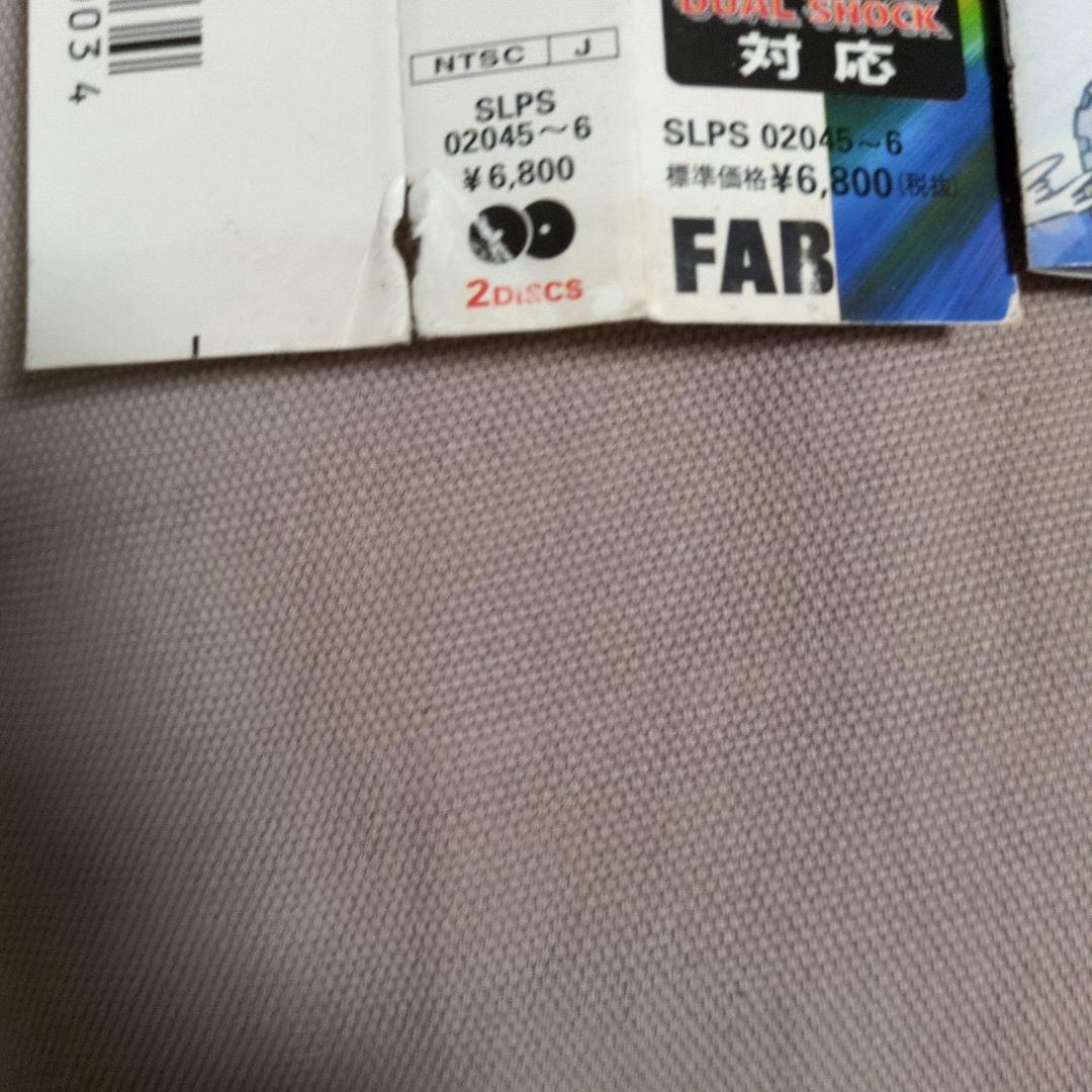 プレイステーションゲームソフトR「アール」開封品