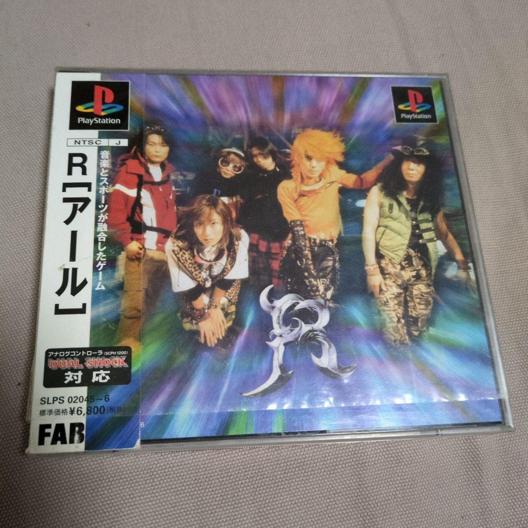 プレイステーションゲームソフトR「アール」開封品