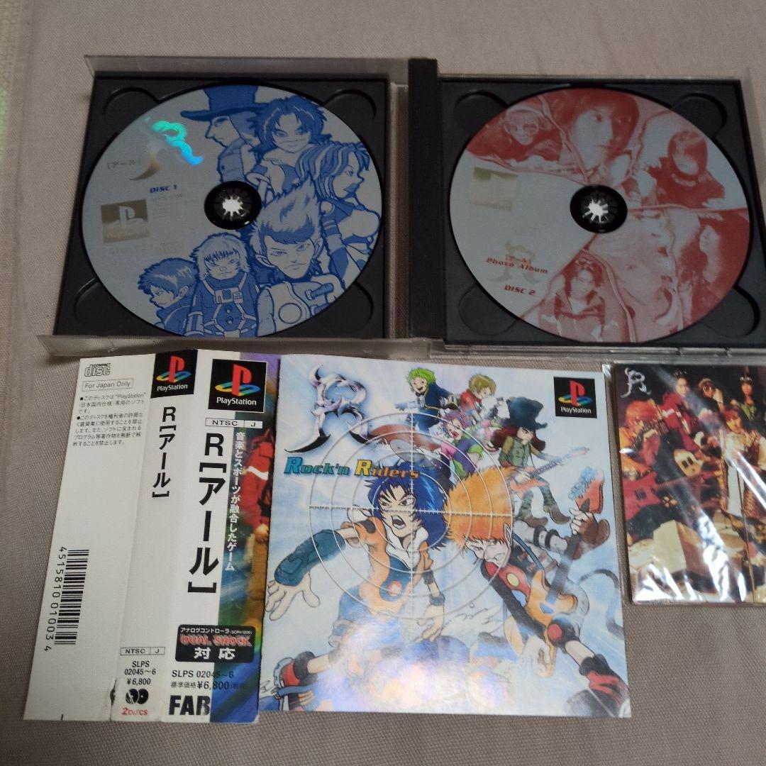 プレイステーションゲームソフトR「アール」開封品