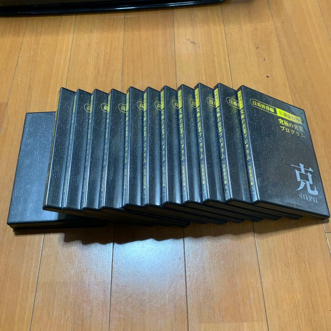 佐藤康行 先導の営業プログラム 全23巻セット