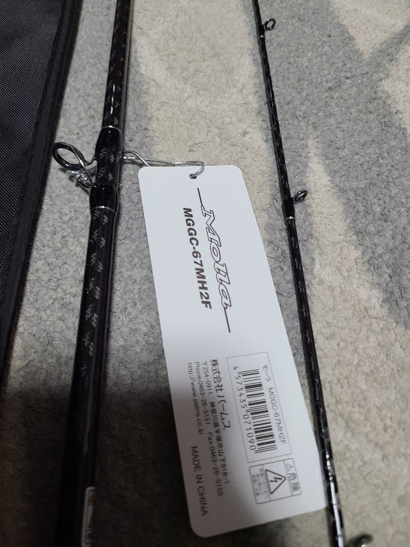 パームス　モーラ MGGC-67MH2F Molla　海外モデル　ベイトモデル