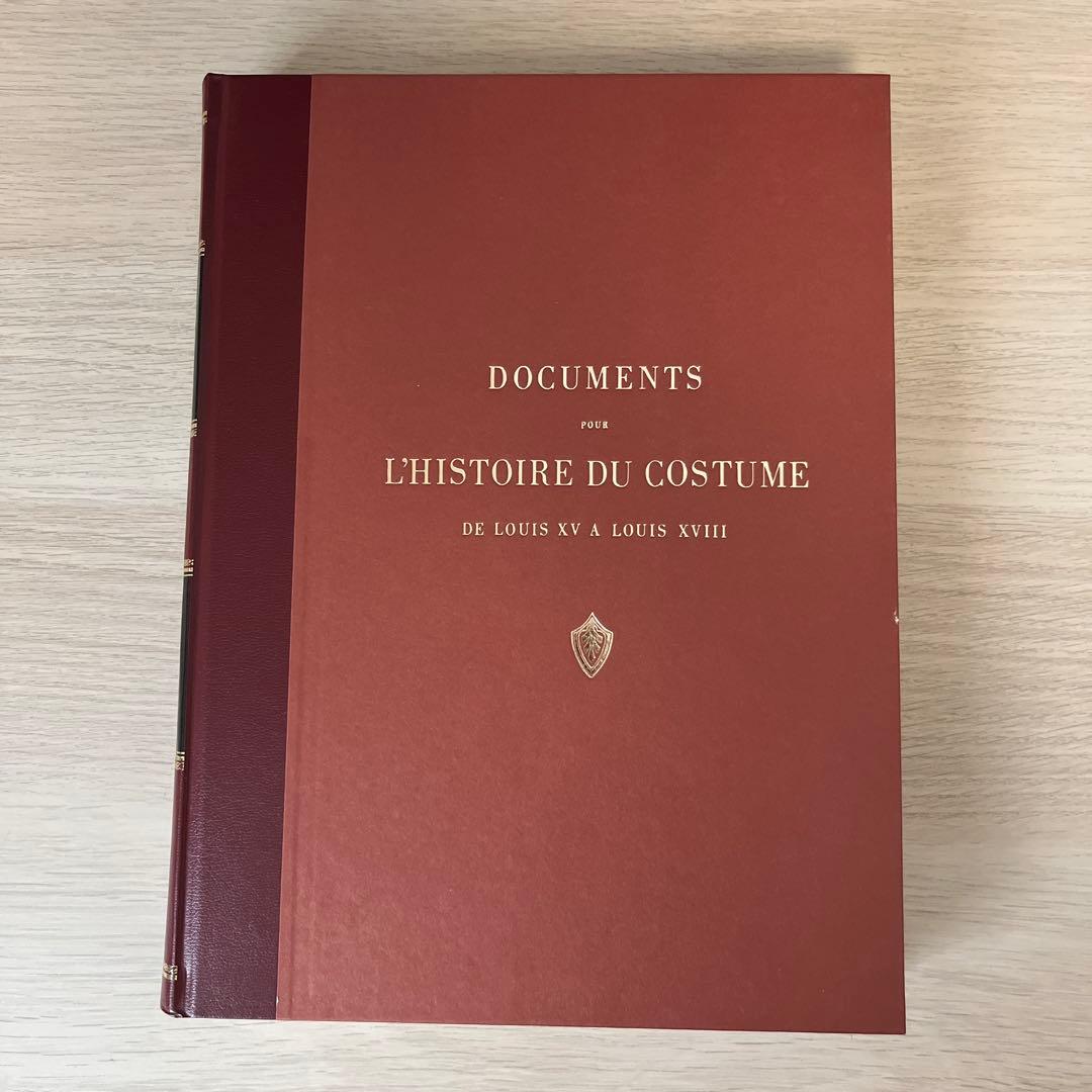 【希少】フランスの衣装とモード全集 復刻版 洋書（日本語解説書付）限定999部