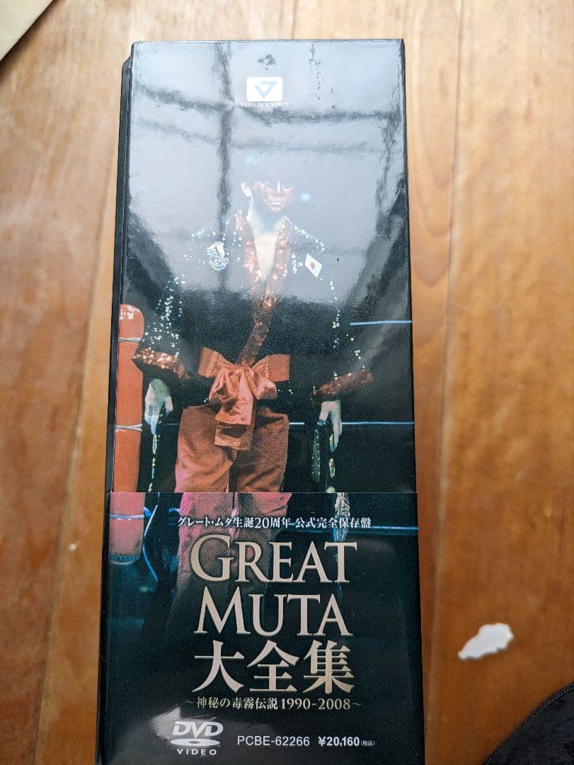 【レア　未開封】GREAT MUTA大全集～神秘の毒霧伝説1990-2008