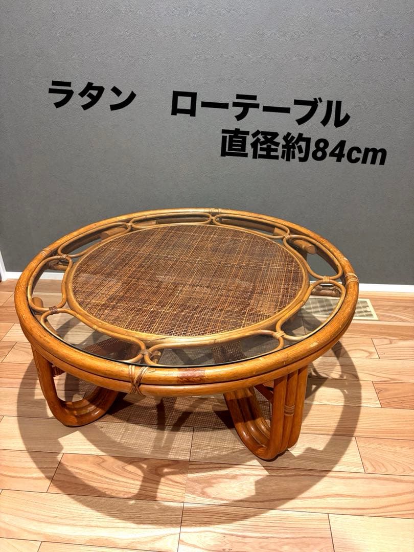 ラタン　籐　テーブル　ローテーブル　アンティーク