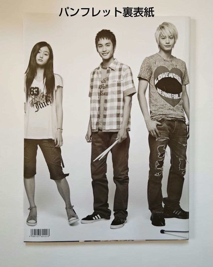 映画BECK DVD 、パンフレット、ガイドブックなど