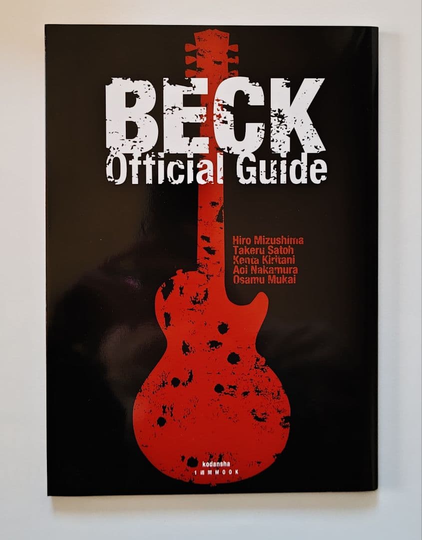 映画BECK DVD 、パンフレット、ガイドブックなど