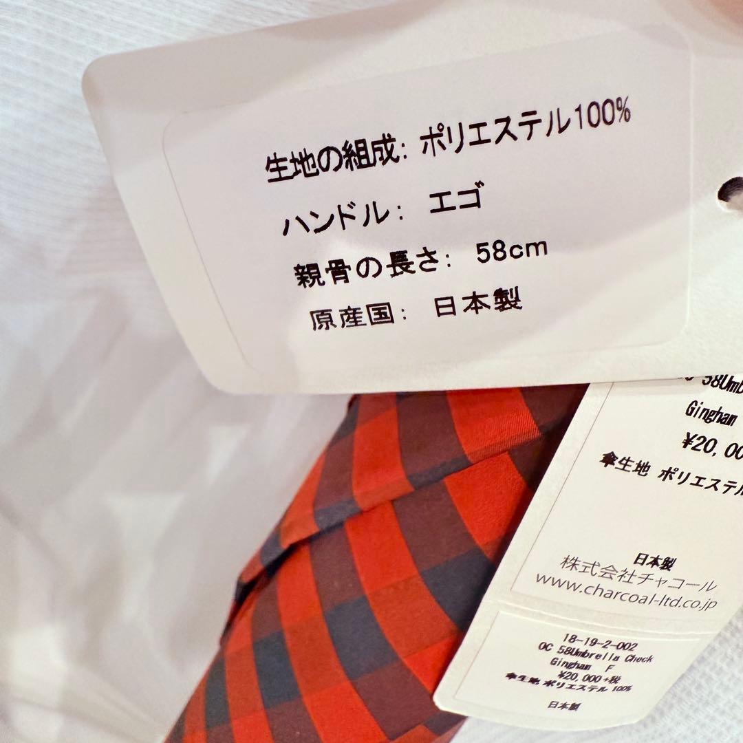 【新品】　Bon Bon store 傘　ギンガムチェック　58cm タグ付