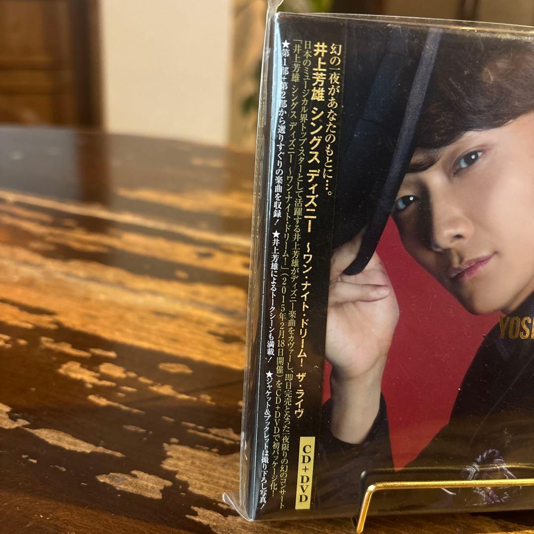 YOSHIO INOUE SINGS 〜ONE NIGHT DREAMS〜初回盤